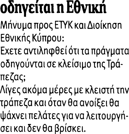 ΥΑΡΑΤΓΖ άββαην, 19 Μαΐνπ 2007 p. 4 ΦΗΛΔΛΔΤΘΔΡΟ Ο ΟΗΚΟΝΟΜΗΚΟ Κπξηαθή, 27 Μαΐνπ 2007 p. 20 p.29 ΖΜΔΡΗΝΖ Σξίηε, 5 Ηνπλίνπ 2007 p.