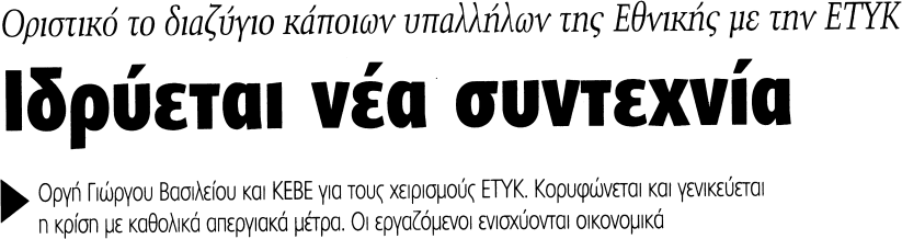 ΠΡΟΛΟΓΟ ΟΣΑΝ ζνπ ζηεξνύλ, ή πην ζσζηά, ΟΣΑΝ εηζηζειηθά ζνπ αθαηξνύλ ην δεκνθξαηηθό ζνπ δηθαίσκα λα απνθαζίδεηο ν ίδηνο, ειεύζεξα, γηα ην δηθό ζνπ κέιινλ θαη όηαλ ηαπηόρξνλα πηζηεύεηο πσο αμίδεηο