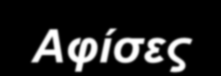 ΠΡΟΓΡΑΜΜΑ ΠΡΟΛΗΨΗΣ ΑΤΥΧΗΜΑΤΩΝ Δυναμικό Πρόγραμμα Πρόληψης Ατυχημάτων Εκτίμηση Επικινδυνότητας (ORM) Εκπαίδευση και Επιμόρφωση του