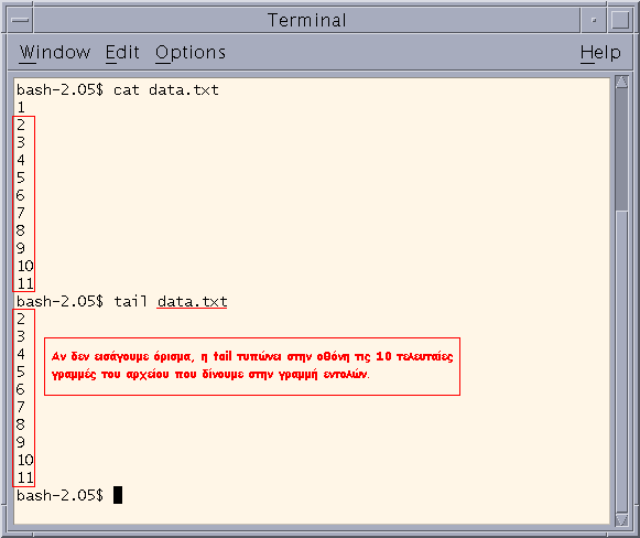 2.4 Διαχείριση αρχείων κειμένου head, tail, wc, grep, sort, more,cat Η εντολή head Προκειμένου να τυπώνουμε ένα αρχείο κειμένου κατά γραμμές, το Unix διαθέτει το βοήθημα head.