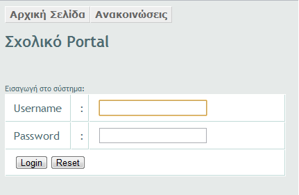 er.pdf Είσοδος στο Portal ως Guest Πατώντας το Link της εφαρμογής εμφανίζεται η παρακάτω εικόνα.