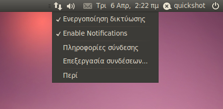 ξεκινώντας με το. Σχήμα. : Εδώ μπορείτε να δείτε την τρέχουσα ενεργή σύνδεση auto eth0 να εμφανίζεται στο μενού του Διαχειριστή δικτύου. συνδέσεις δικτύου.