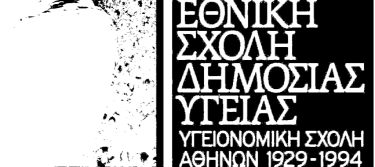 ΑΝΑΣΥΓΚΡΟΤΗΣΗ ΚΑΙ ΧΡΗΜΑΤΟΔΟΤΗΣΗ ΤΗΣ