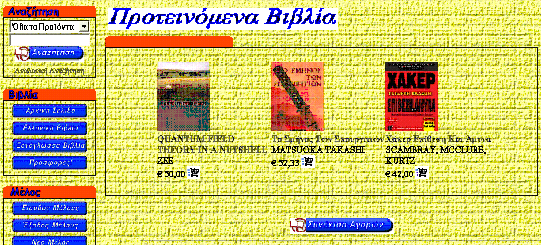 Όπως φαίνεται ο πράκτοράς μας καλωσορίζει το νέο χρήστη στο κατάστημά μας και του εξηγεί τι δυνατότητες έχει πλέον ποια ως μέλος του καταστήματος.