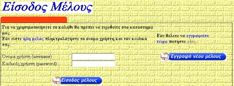 Παρατηρώντας ο Nikos τα χαρακτηριστικά του βιβλίου, βλέποντας την τιμή του καθώς και την αξιολόγηση που έχει γίνει από τους πελάτες αποφασίζει ότι του αρκεί αυτό το βιβλίο και προτίθεται να το βάλει