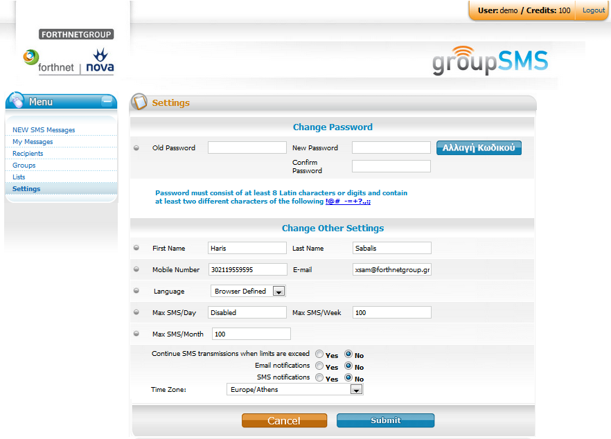 Τπθρεςία groupsms: Settings (Ρυκμίςεισ) αλλαγι κωδικοφ πρόςβαςθσ (password)