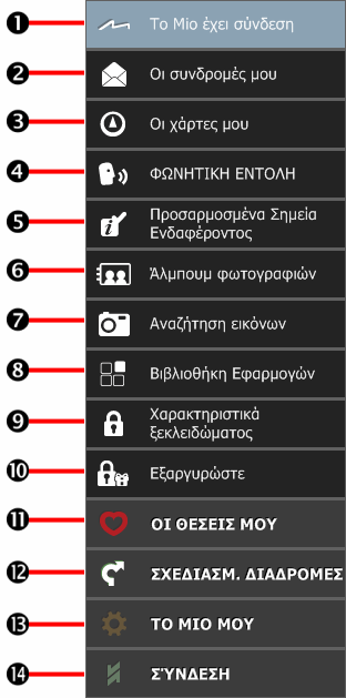 4. Κάντε κλικ στο Εγκατάσταση λογισμικού, στη συνέχεια στο Εγκατάσταση MioMore Desktop. 5.