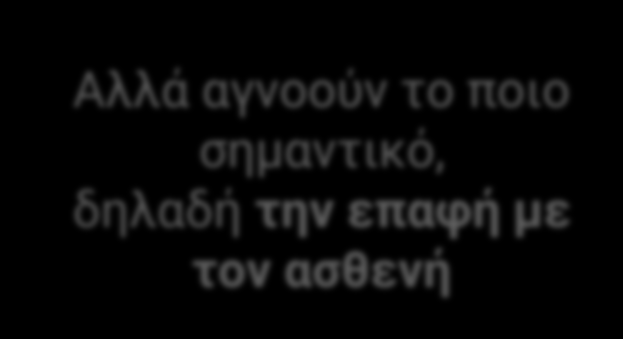 2 ΜΕΧΡΙ ΣΗΜΕΡΑ Παροχή υπηρεσιών υγείας υποβοηθούμενη από ηλεκτρονικά μέσα Οι περισσότερες λύσεις και στρατηγικές εστιάζουν σε: υποδομές επικοινωνιών και