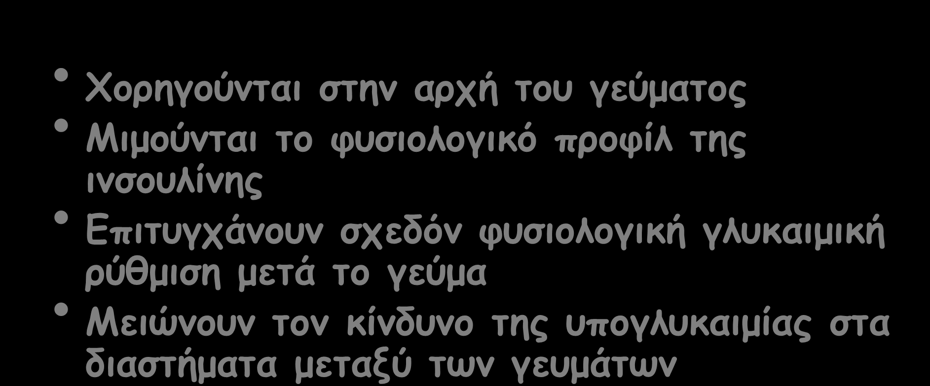 ΠΛΓΟΝΓΚΣΗΜΑΣΑ ΑΝΑΛΟΓΩΝ ΙΝΟΤΛΙΝΗ ΣΑΥΓΙΑ ΔΡΑΗ Υμνεγμύκηαη ζηεκ ανπή ημο γεύμαημξ Μημμύκηαη ημ θοζημιμγηθό πνμθίι ηεξ ηκζμοιίκεξ