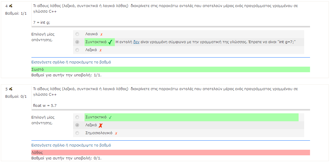 Επίσης με την τελική υποβολή βλέπουμε τις απαντήσεις που δώσαμε, τα τυχόν λάθη μας, αλλά και την αξιολόγηση μας για κάθε ερώτηση και το πώς προέκυψε η τελική βαθμολογία (Εικόνα 4.9). Εικόνα 4.