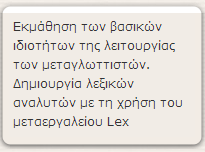 Block Πρόσφατη δραστηριότητα. Στο block Πρόσφατη δραστηριότητα (Εικόνα 4.22) μπορείτε να δείτε τι έχει αλλάξει στο μάθημα από την τελευταία σας σύνδεση και μετά.