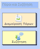 Εργαλεία πληροφόρησης: Παρέχει ένα απλό τρόπο για να υποστηρίζονται οι μαθητές με πληροφορία και περιεχόμενο σε διάφορες μορφές όπως: κείμενο, εικόνες, σύνδεσμοι και άλλο περιεχόμενο HTML.