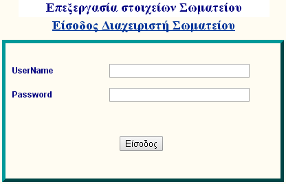 5. Διαχείριση καρτελών 5.