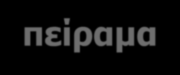 Το ιχθυέλαιο που παίρνουμε στα φαρμακεία, καθαρίζεται από τις επικίνδυνες ουσίες, όπως είναι ο υδράργυρος και άλλα βαριά μέταλλα, που δυστυχώς γεμίζουν τις θάλασσες οι διάφορες βιομήχανίες με τα