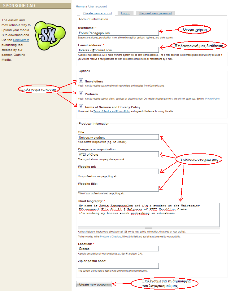Στη συνέχεια εµφανίζεται µια φόρµα για τη συµπλήρωση εγγραφής νέου χρήστου, όπου εισάγουµε το όνοµα χρήστη που επιθυµούµε, το ηλεκτρονικό µας ταχυδροµείο (e-mail) καθώς και άλλες πληροφορίες.