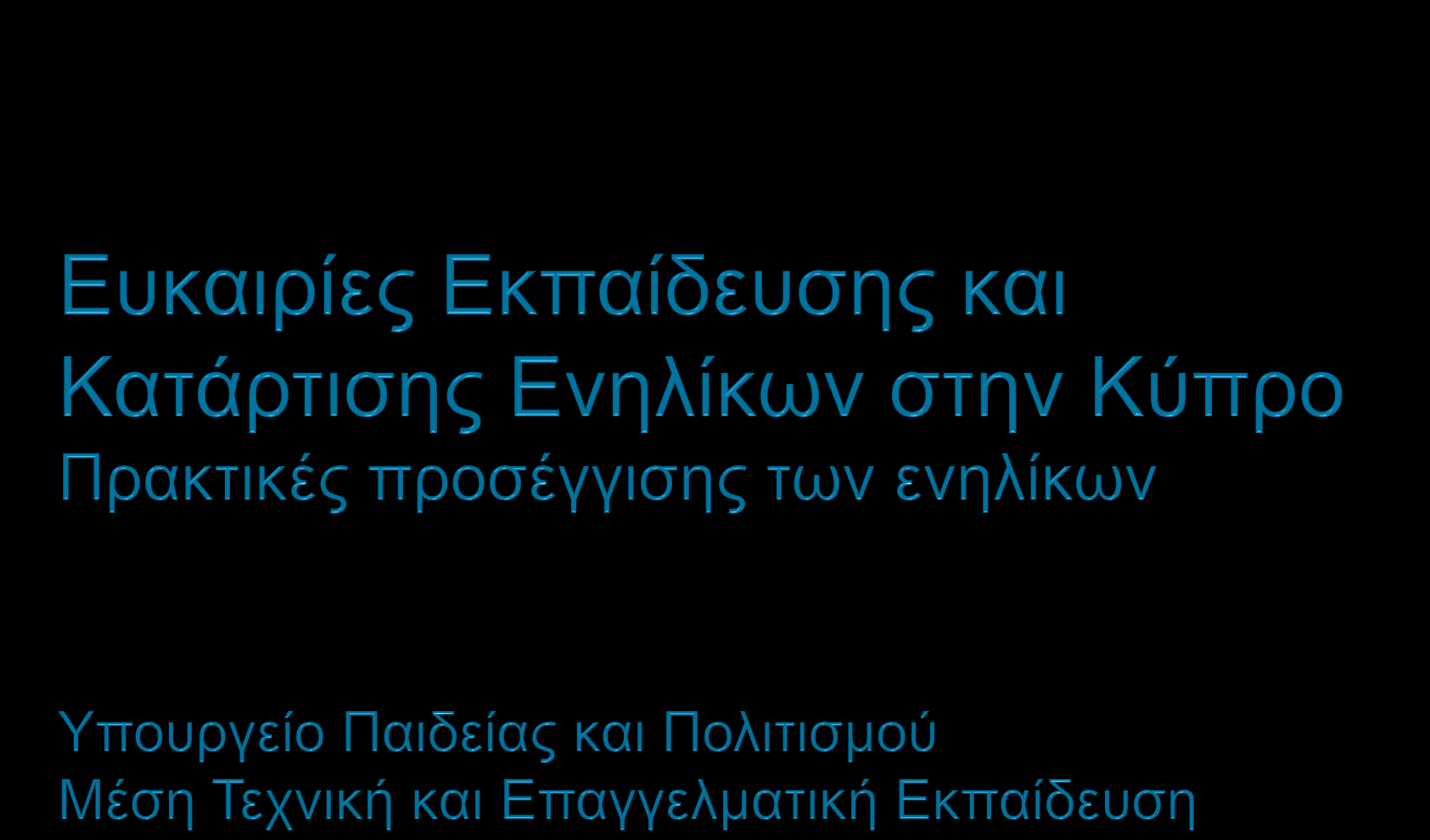 Δρ. Τάσος Μενελάου