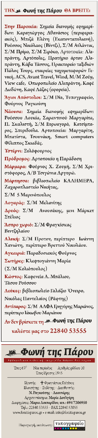 : «εργασίες που απαιτούσαν ώρες όσο γίνονταν χειρόγραφα, γίνονται τώρα αμέσως με το πάτημα ενός κουμπιού.όλα θα γίνονται ευκολότερα, γρήγορα και χωρίς λάθη προς όφελος των συναλλασσόμενων».