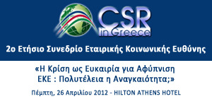 Ειδήσεις» Ελληνικές» Τη Σηµασία της Κοινωνικής Ευθύνης και στον Ενεργειακό Τοµέα Ανέδε... http://www.energia.gr/article.asp?