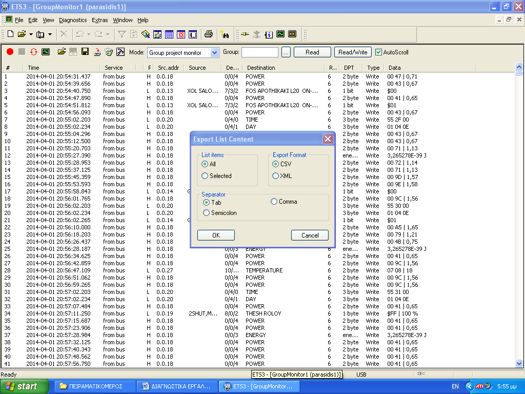 Διπλωματική Εργαςία Εικόνα 11 : Εξαγωγι αρχείου τθλεγραφθμάτων 1.3.
