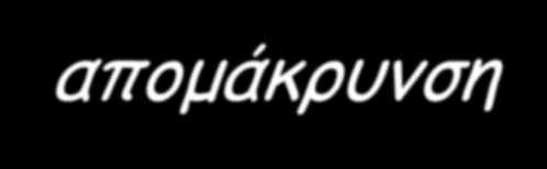 Οι μεμβρανικές πρωτεΐνες της δευτερογενούς ενεργού μεταφοράς 2.