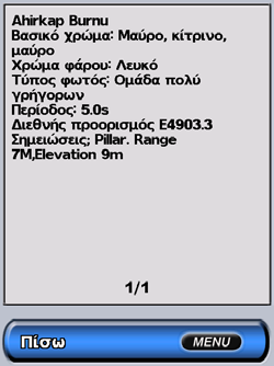 ΧρHση χαρτων Αύξηση και μείωση του ζουμ στο χάρτη Τα πλήκτρα Εύρους (+/-) ελέγχουν το επίπεδο ζουμ, το οποίο υποδεικνύεται από την κλίμακα στο κάτω μέρος του χάρτη πλοήγησης ( ).