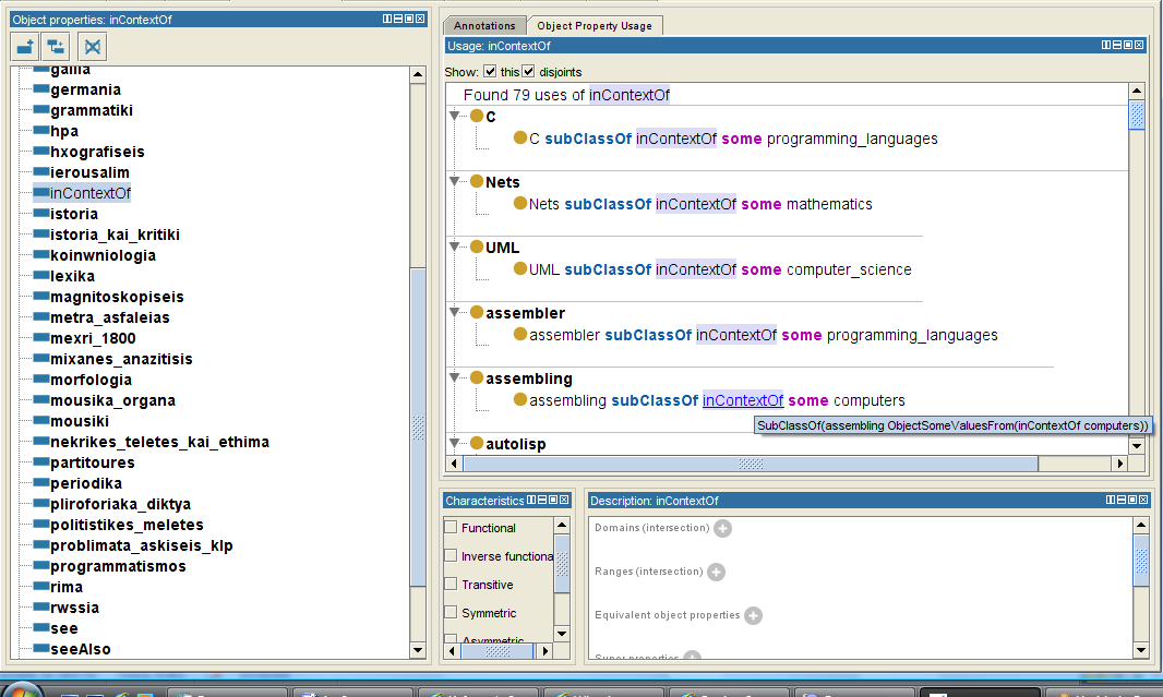 Δηθόλα 10: Χρήζε ηες ηδηόηεηας αληηθεηκέλοσ incontextof Προβλήματα που προέκυψαν κατά τη χρήση του Protégé Δύο προβλήματα παρουσιάστηκαν κατά την χρήση του προγράμματος: 1.