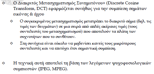 Διακριτός