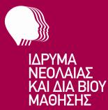 Πανεπιστήμιο Πελοποννήσου Σχολή Κοινωνικών Επιστημών Τμήμα Πολιτικής Επιστήμης και Διεθνών Σχέσεων Ερευνητική Ομάδα «Πολιτική Τεχνολογία» Συμμετοχή και ενδυνάμωση των νέων στα κοινά, με έμφαση στην