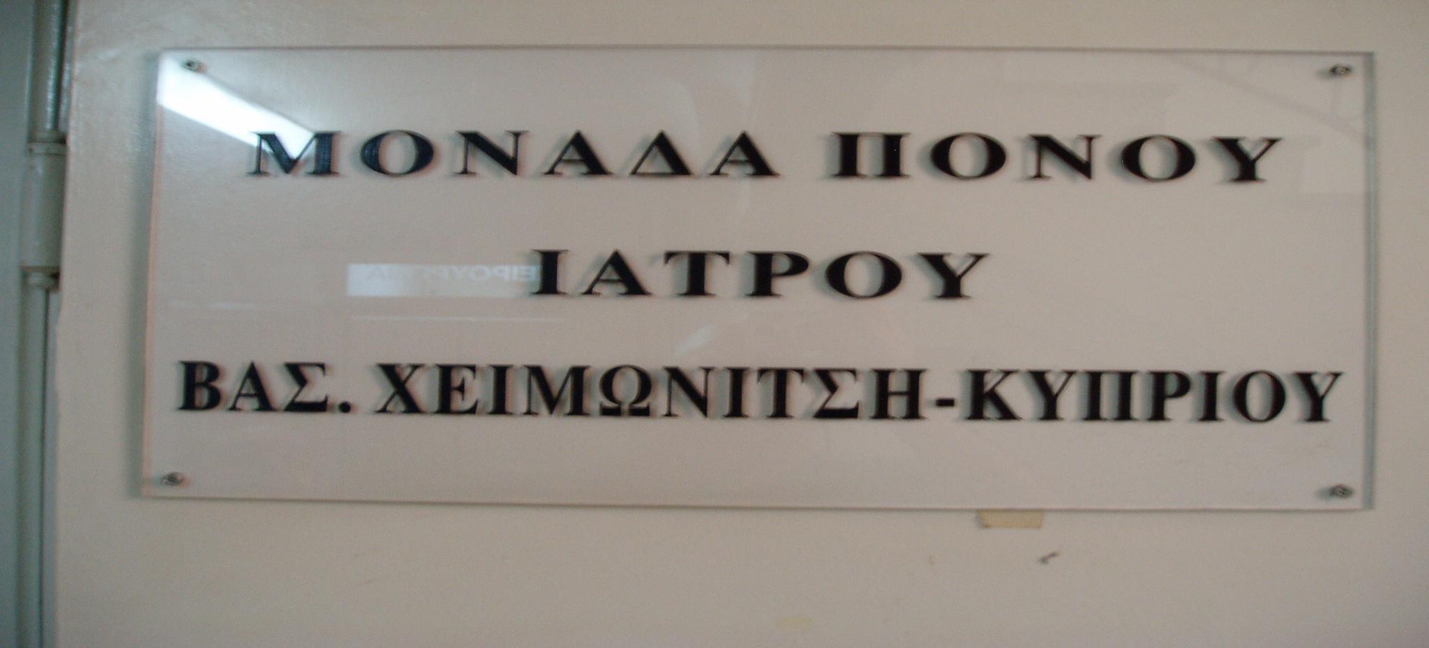 ΠΕΡΙΦΕΡΙΑ ΑΤΤΙΚΗΣ ΤΜΗΜΑ -