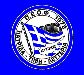 Παγκύπρια Ενιαία Οργάνωση Φοιτητών Θεσσαλονίκης ΠΕΟΦ ΘΕΣΣΑΛΟΝΙΚΗΣ Είναι αποδεδειγμένο ότι οι μεγάλες αλλαγές στους πολιτικούς σχηματισμούς επέρχονται κατόπιν σημαντικών πολιτικών εξελίξεων.