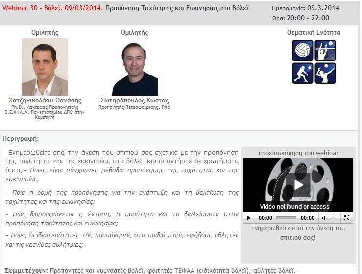 64 ο NEWSLETTER Νέα Webinars Scienceweb