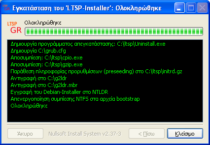 Εγκατάσταση clients Αν υποστηρίζουν boot from network δεν χρειάζονται κάτι Σε παλιότερους, απλή