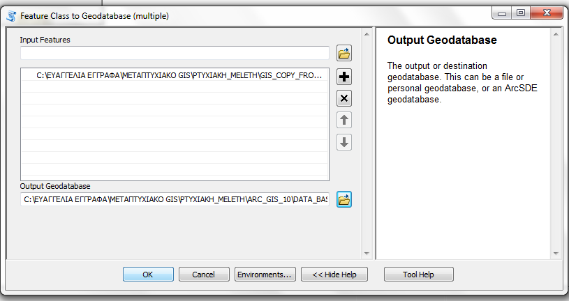Εξαγωγή.shp σε Feature Class Όλα τα αρχεία μορφής.shp είναι τοποθετημένα στον υποφάκελο της Γεωβάσης με κωδικό SHP. Από εκεί επιλέγω το.shp\export\geodatabase multiple. Εικόνα 4.