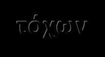 Επιλογή καταλληλότερου εξοπλισμού & στόχων 1. Επιλογή τηλεσκοπίου Επιλέγουμε ένα μεσαίας ταχύτητας (f ratio) τηλεσκόπιο π.χ. f6-f8 και μικρής έως μεσαίας εστιακής απόστασης (60-1000mm).