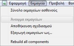 2 Περιβάλλον χρήσης Appliance Designer Το παράθυρο Προτιμήσεις περιέχει τρεις καρτέλες. Στο δέντρο Χαρακτηριστικά, ορίστε τις παραμέτρους για την καρτέλα Χαρακτηριστικά στο ApplianceDesigner.