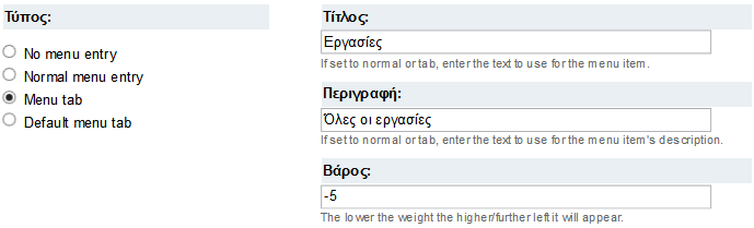 5.4.4.Εμφανίσεις Εργασιών Για να µπορούµε να διαχειριστούµε µε καλύτερο τρόπο τις εργασίες, θα πρέπει να µπορούµε να τις προβάλουµε και να τις φιλτράρουµε µε πολλούς και διαφορετικούς τρόπους.