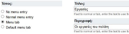 Εικόνα 178: Ρυθµίσεις διαδροµής και µενού της εµφάνισης Οπότε στο