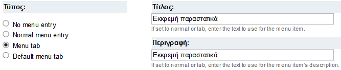 5.6.2.Εκκρεμή παραστατικά Θέλουµε να προσθέσουµε µία εµφάνιση, στην οποία θα εµφανίζονται όλα τα εκκρεµή παραστατικά.