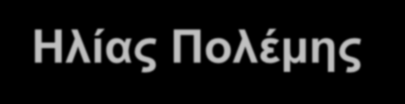 Μπθεηνιόγνο PhD Δπηζηεκνληθόο ζπλεξγάηεο