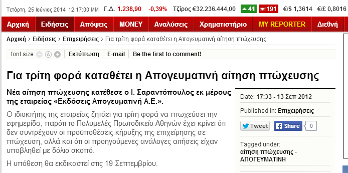 Αίτηση