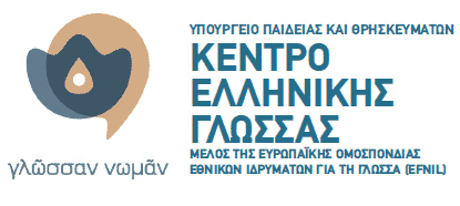 Εξετάσεις