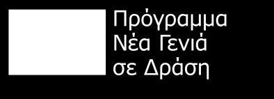 1/R2/2012/02 Κέντρο Πληροφόρησης Νέων- Δήμος Κορδελιού Ευόσμου 16.282,00 3 1.1/R2/2012/04 System and G 24.608,00 4 1.