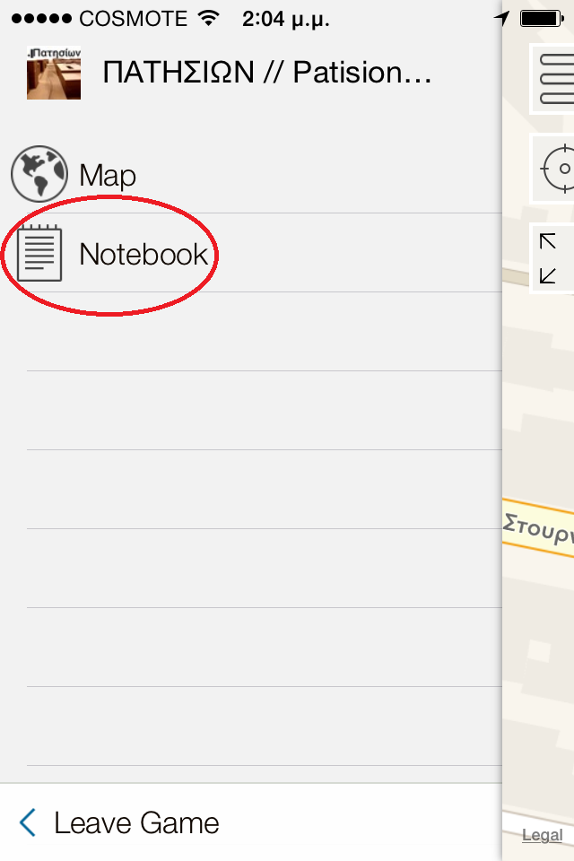 Εικ31. Επιλογές του μενού του Patision App. Επιλογή Mapκαι επιλογή Notebook. Πατώντας την επιλογή Notebook o χρήστης του Patision App εισάγεται στο menu διαδραστικότητας του προγράμματος (Εικ.