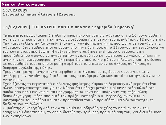 Παξελφριεζε &