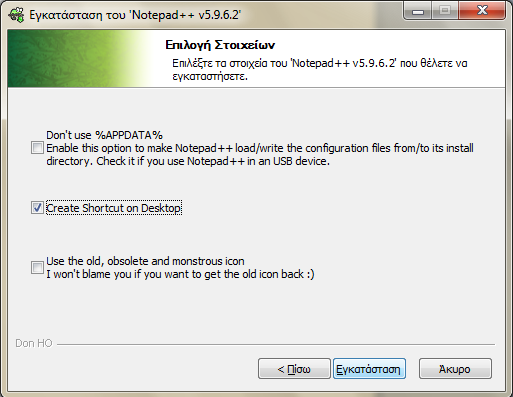 Σχήμα 48-Βήματα εγκατάστασης Notepad++ Παρακάτω