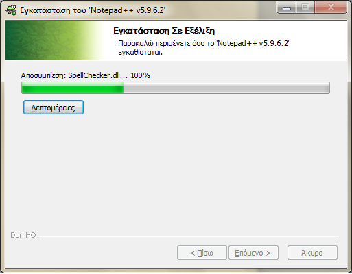 Σχήμα 49-Βήματα εγκατάστασης Notepad++ Μόλις