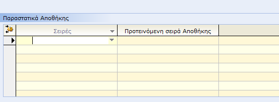 Αθνύ ηειεηώζνπκε κε ηηο ξπζκίζεηο πνπ αθνξνύλ ην Softone πξνρσξνύκε ζε θάπνηεο ξπζκίζεηο αθόκα ηνπ Server καο. Τξέρνπκε γηα πξώηε θνξά ηνλ Server Παηάηε κηα θνξά Start θαη Stop.