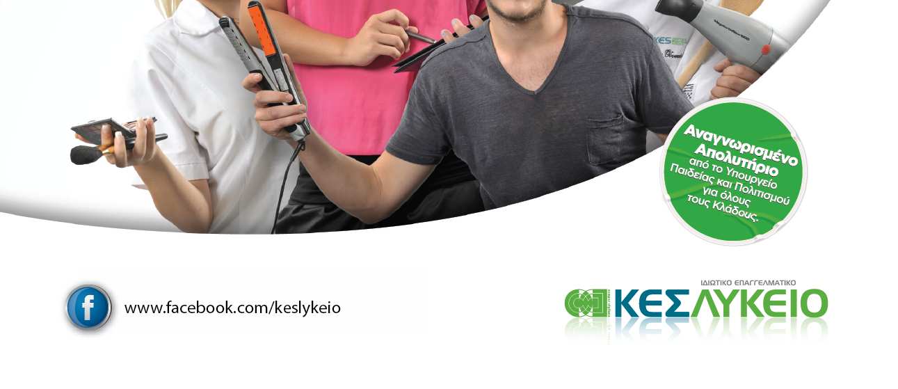 Λευκωσία Τηλ.: 22875366 Φαξ: 22756562 Email: info@kes.ac.