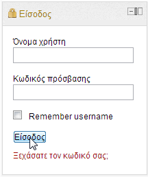 ΟΔΗΓΙΕΣ ΧΡΗΣΗΣ ΤΟΥ ΣΥΣΤΗΜΑΤΟΣ ΤΗΛΕΚΑΤΑΡΤΙΣΗΣ 1. Για να χρησιμοποιήσετε το σύστημα τηλεκατάρτισης θα πρέπει να διαθέτετε: ένα Η/Υ με εγκατεστημένο ένα internet browser (λ.χ. Internet Explorer, Mozilla Firefox, Google Chrome, κλπ) Πρόσβαση στο Διαδίκτυο.