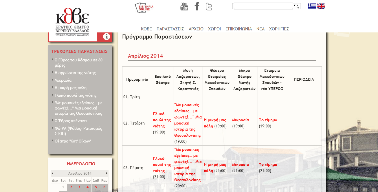 πραγματοποιούνται το συγκεκριμένο διάστημα.